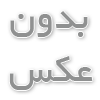 قیمت شیر صافی چدنی توری استیل در بندرعباس